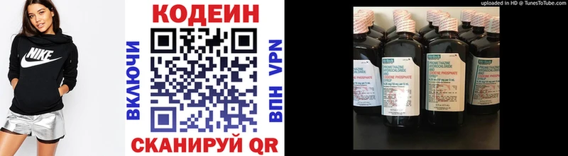 Кодеиновый сироп Lean Purple Drank  Иноземцево 