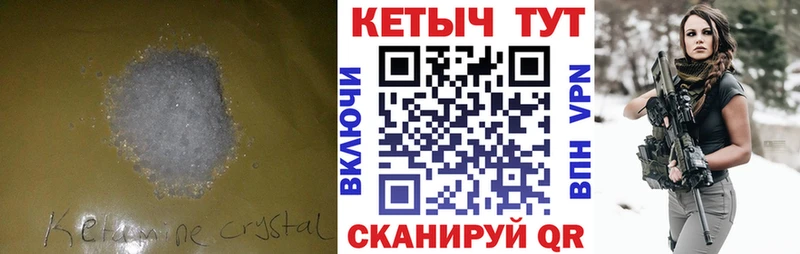 КЕТАМИН ketamine  Иноземцево 