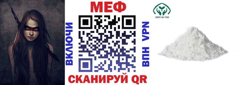 МЕФ мяу мяу где купить дарк нет телеграм Иноземцево