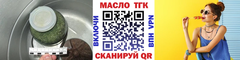 ТГК вейп с тгк Иноземцево